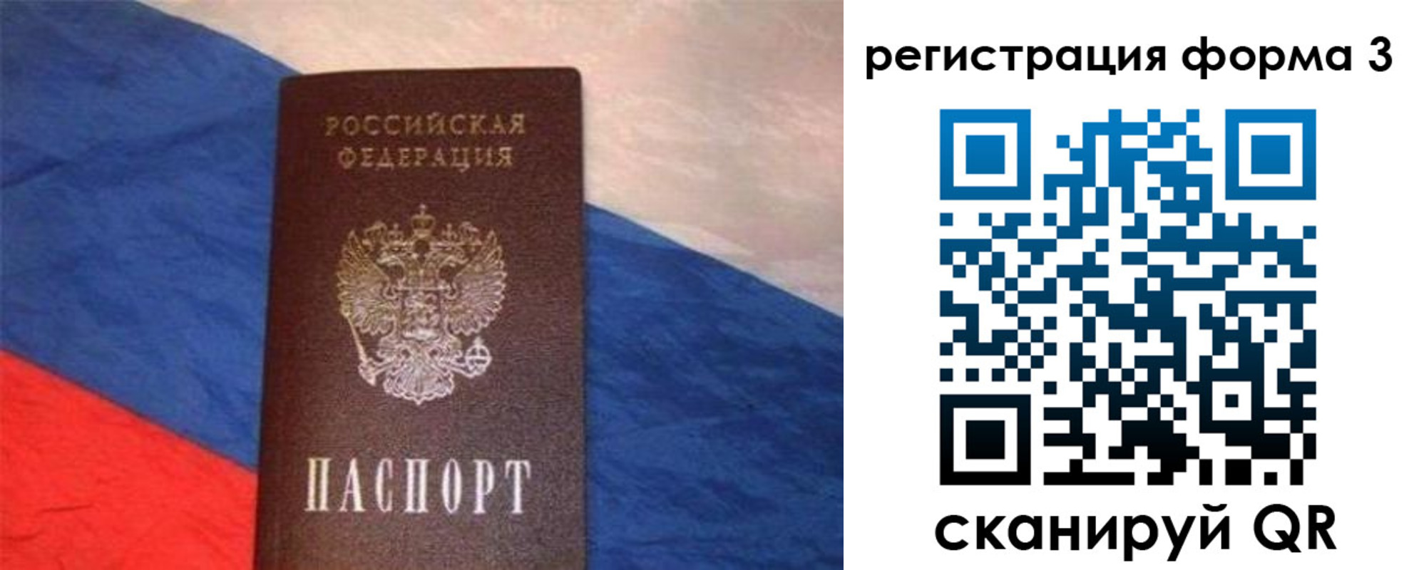 временная регистрация поиск в Костроме